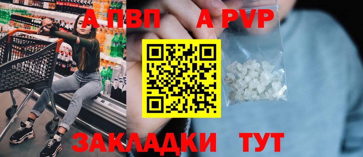 A-PVP СК КРИС  А ПВП VHQ  A PVP  Каменка  A-PVP VHQ  Вход с VPN 