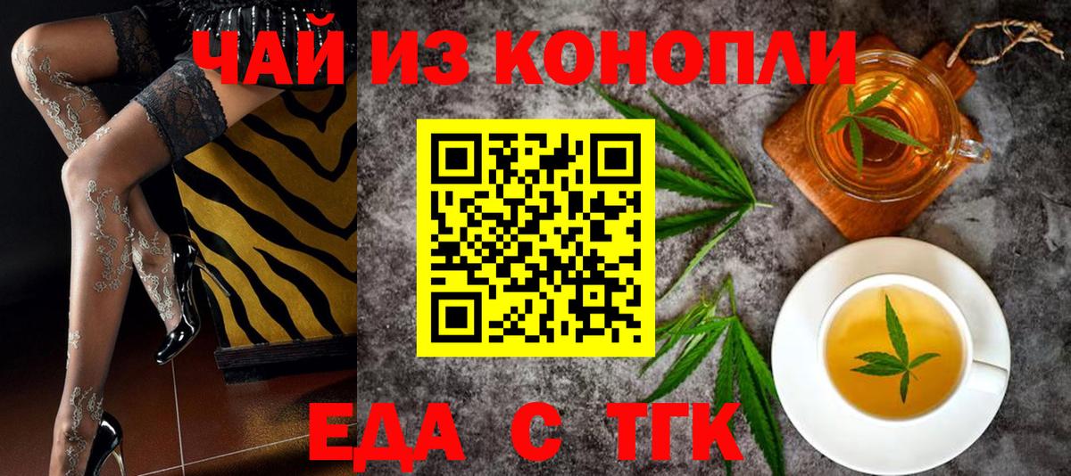 Cannafood марихуана  Вход с VPN  Каменка 