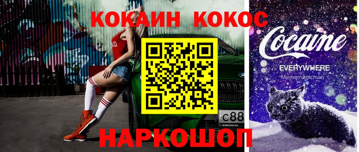 Каменка  Cocaine 97%  Кокаин FishScale  КОКАИН  Вход с VPN 