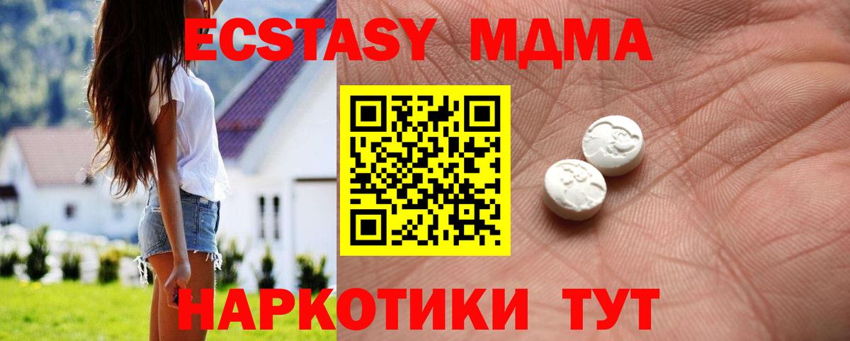 Ecstasy 99% Каменка