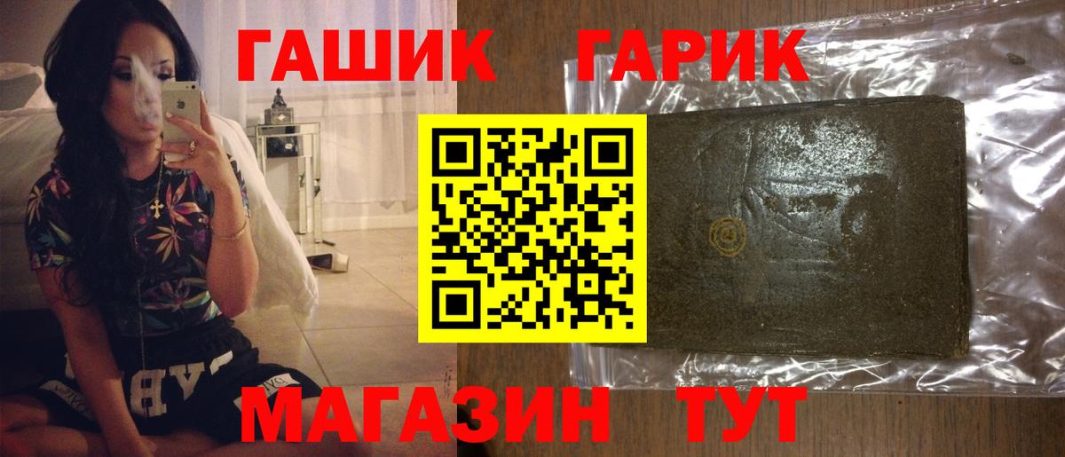 ГАШ Cannabis Каменка