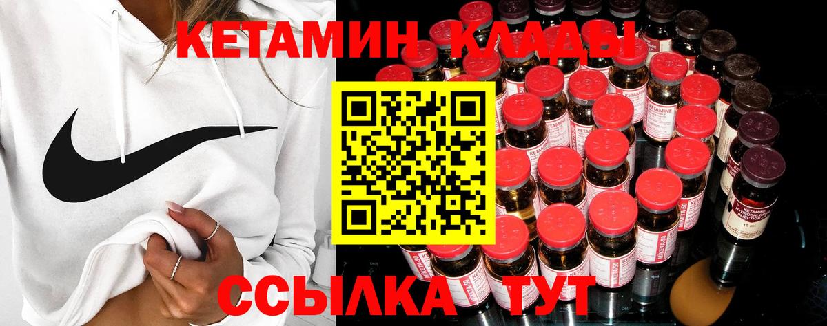 КЕТАМИН ketamine Каменка