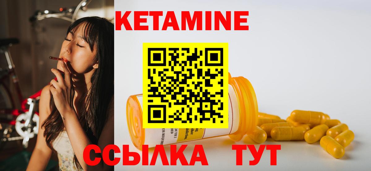 Кетамин ketamine  Кетамин ketamine  Вход с VPN  Каменка 