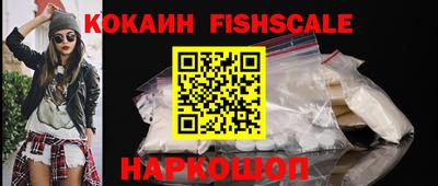 кокаин VHQ Краснознаменск
