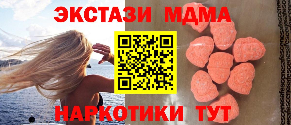 Каменка  MDMA VHQ  МДМА  MDMA Molly  Вход с VPN 