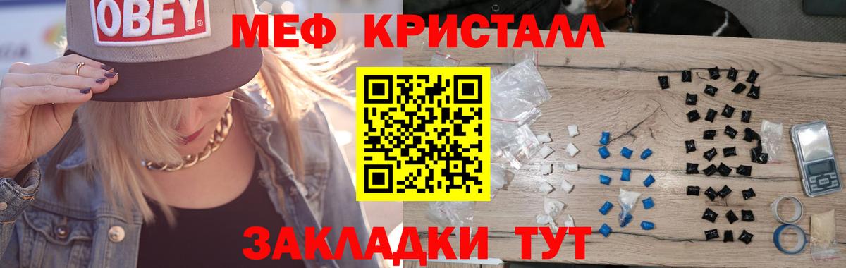 МЯУ-МЯУ  Меф  Каменка  Вход с VPN  Меф мяу мяу 