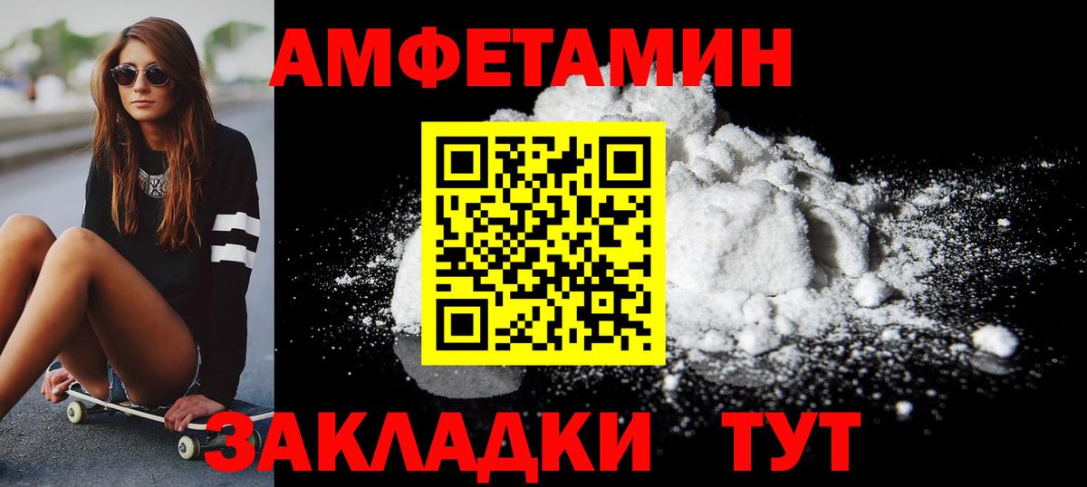 Каменка  Метамфетамин витя  Вход с VPN 