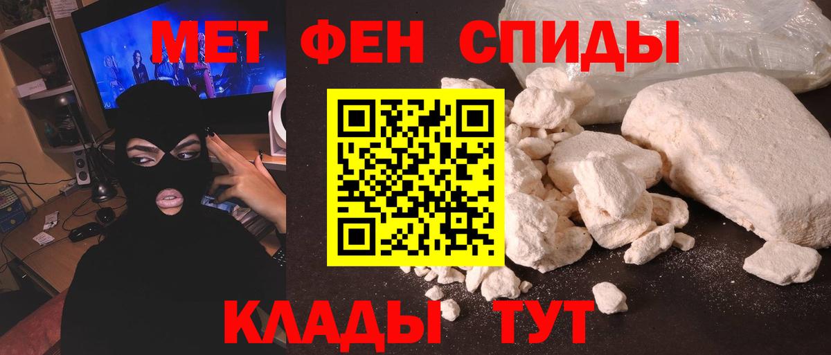 Метамфетамин мет Каменка