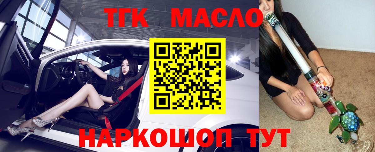 Дистиллят ТГК концентрат Каменка