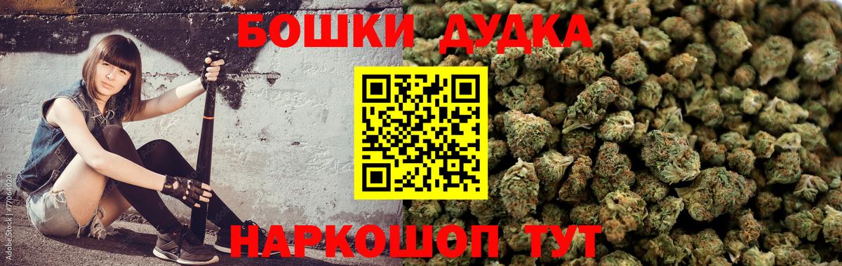 Бошки Шишки сатива Каменка